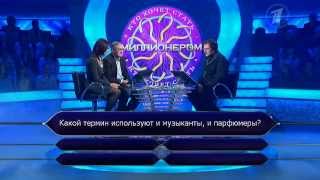 Кто хочет стать миллионером 18082012 [upl. by Carrelli472]