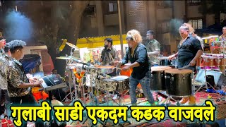 गुलाबी साडी एकदम कडक वाजवले  Sonu Monu Beats 2024  SONU9833321507MONU9930477705  Banjo Party [upl. by Ainahpets]