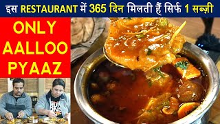 365 Days Only Aloo Pyaaz ki Sabji  Pure Desi Ghee Sabzi  Faridabad Food  Indian Food Vlog [upl. by Ellerahc218]