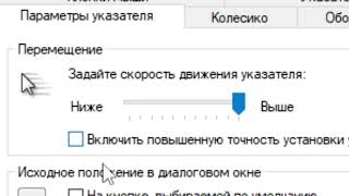 Как стать богом микроконтроля Ускорение мыши [upl. by Valene]