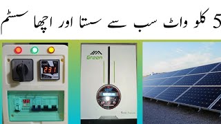 5kw solar system price in Pakistan 2024 today solar panel price [upl. by Neelahtak]