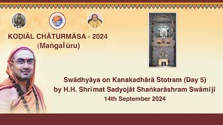 Kodial Chaturmasa Mangaluru Swadhyaya on Kanakadhara Stotram by HH Swamiji Day 5 14th Sept 2024 [upl. by Stalker]