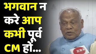 Jitan Ram Manjhi का छलका दर्द भगवान न करे आप कभी पूर्व CM हों  Jitan Ram Manjhi on Nitish Kumar [upl. by Nrehtac]