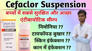 Keflor syrup in hindi । Cefaclor oral suspension। keflor syrup ke fayde hindi me । best antibiotic। [upl. by Ecnarepmet]