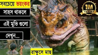 Journey to the west 2013 conquering the demons full movie in bangla explain fantasy witch jin [upl. by Lawrenson]