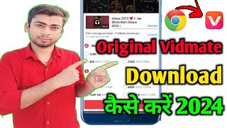 Vidmate Kaise Download Karen  Original Vidmate Kaise Download Karen  How To Download Vidmate [upl. by Gambrell]