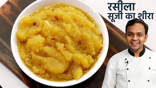 रसीला सूजी का हलवा कैसे बनाते हैं  Soft Halwai Style Suji ka Halwa Recipe  CookingShooking [upl. by Ecnahs]