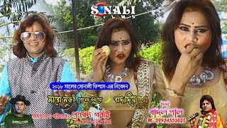 Tui Kemon Kore Fuchka Khawaliআমার মুখ ভিজালি আমার বুক ভিজালি Badal PaulNew Purulia Video 2018 [upl. by Koressa593]