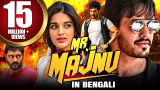 MrMajnu Bengali Dubbed Full Movie  Akhil Akkineni Nidhhi Agerwal [upl. by Matthews964]