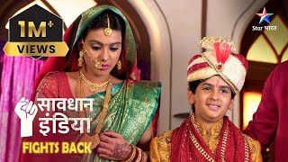 NEW SAVDHAAN INDIA  FIGHT BACK NOW  Kaise hua ek sasur ka pardafaash  NEW FULL EPISODE [upl. by Ttemme]