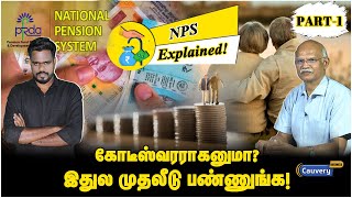 PART I  NPS Explained  NPS withdrawal rule changed  How to invest in NPS  What is NPS [upl. by Kenward]