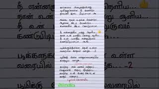 Kaatre en vaasal song lyrics💞🥰🎧 rhythm arjun jyotika arrahman trendingsong viralshorts shorts [upl. by Eimmak]