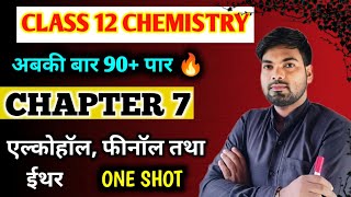 Class 12 Chemistry Chapter 7  एल्कोहाॅल फीनॉल तथा ईथर One Shot  12th Chemistry 2024 [upl. by Vastah726]