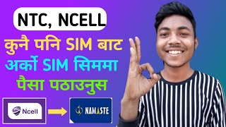 How To Transfer Balance in Ncell to Ncell  How To Transfer Balance in NTC to NTC  in Nepal [upl. by Quinton536]