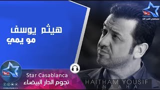 هيثم يوسف  مو يمي حصرياً  Haitham Yousif  Mo Yami Exclusive  2015 [upl. by Yila439]