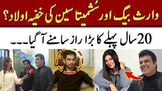 Exclusive Interview of Waris Baig amp Ammar Baig  Unveiled Hidden Secrets  Sushmita Sen Scandal [upl. by Needan]