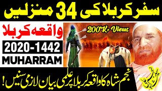 Najam Shah Waqia Karbala Bayan  Safar E Karbala Ki 34 Manzil  Syed Najam Shah New Bayan [upl. by Whitman943]