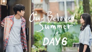 그 해 우리는 Our Beloved Summer OST 데이식스 DAY6  우리 앞으로 더 사랑하자 so lets love Fanmade ver [upl. by Dudley]