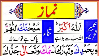 pray salat namazlearn salah Namaz correctly  Namaz ka Tarika  Namaz for Muslims  نماز [upl. by Efram980]