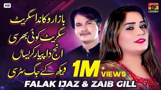 Bazaar Vikanda Cigarette  Tappy Mahiye  Falak IjazZaib Gill  Official Video  Thar Production [upl. by Aroda]