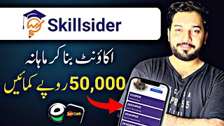 Skill Sider  Skillsider Par Account kaise Banaye  Skillsider Earning Kaise kare  Real or fake [upl. by Oilime]