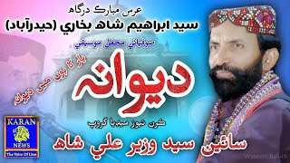 DEEWANA HOON DEEWANA  WAZIR ALI SHAH  SINDHI SONG  KARAN NEWS TV [upl. by Ande]