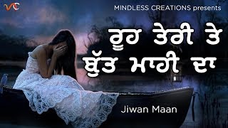 ROOH TERI TE BUT MAHI DA  JIWAN MAAN  CLASSIC PUNJABI SAD SONG  EVERGREEN HIT PUNJABI SAD SONG [upl. by Teufert]