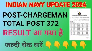 INDIAN NAVY RESULT 2024CHARGEMAN RESULT 2024इंडियन नेवी चारजमैन रिजल्ट 2024 इंडियन नेवी न्यूज [upl. by Rodie]