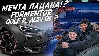 СУПЕР VAG МОЩНЫЙ БЫСТРЫЙ КРАСИВЫЙ ЧТО ЭТО VW GOLF 8 R AUDI RS CUPRA FORMENTOR AUTOFACT [upl. by Jabez]