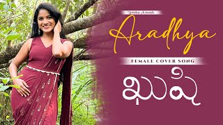 Aradhya Song I Kushi Movie I Srisha Avinash Cover Song I Female Version [upl. by Hoem687]