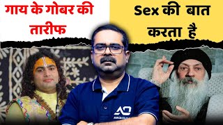 इस आत्मा को देखता कौन है  गीता स्वामी🧘‍♂️4th Law Part44  avadh ojha sir [upl. by Sybley301]