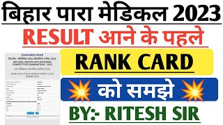 Bihar paramedical rank card kya hai 2023  Bihar Paramedical result kab aayega 2023 [upl. by Jakie]