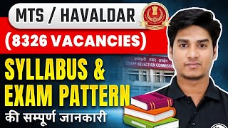 SSC MTS New Vacancy 2024  SSC MTS Syllabus  SSC MTS Exam Pattern 2024  SSC Havaldar Vacancy 2024 [upl. by Nodnek]