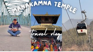 MANAKAMNA VLOG  Manakamna Mandie  मनकामना केबुलकार या‌‌‌‌‌‌‌तरा  Narayanghat Munglin Highway 🇳🇵 [upl. by Oika]