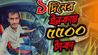 ৫৫০০ হাজার ইনকাম 😱 ১ দিনে হটাৎ ঢাকা এয়ারপোর্ট Bangla new vlog Dhaka airport CarKitTravel269 [upl. by Ratcliff]