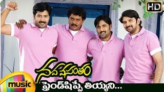 Friendshippe Video Song  Nava Vasantham Telugu Movie Songs  Tarun  Priyamani  Sunil  Rohit [upl. by Junette]