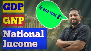 GDP GNP and National Income  What is GDP  gdp economy gk [upl. by Purity]