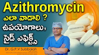 Azithromycin I uses side effects I Azithromycin 500 Tablet I health videos in telugu I Dr Subbaiah [upl. by Ramar]