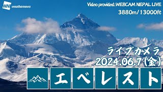 【LIVE】エベレストライブカメラ3880m  13000ftネパール Everest live camera＜6月7日＞ エベレスト ライブカメラ [upl. by Dean]