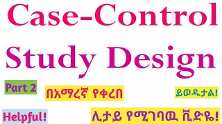 Epidemiology Case Control Study Design Part 2 interestingly explained video in Amharic speech [upl. by Leaffar]