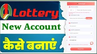 1 lottery main register kaise kare  1 lottery app register problem  1 lottery me login problem [upl. by Mattah]