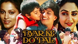 Pyaar Ke Do Pal Full HD Movie  Mithun Chakraborty  Bindu  Jayaprada  Jagdeep  Story Explanation [upl. by Ientirb]