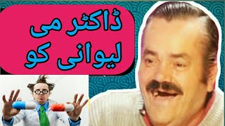 Lateen mama Funny clip  Doctor me lewane Ko [upl. by Kalasky]