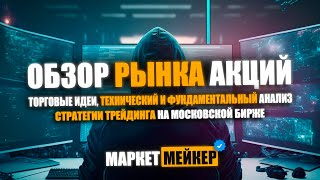 🙈 ТРЕЙДИНГ ОНЛАЙН И НОВЫЕ ТОРГОВЫЕ ИДЕИ ОТ РОБОТА [upl. by Eener]