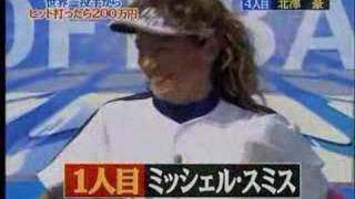 NTV Softball Game Show from Japan  Highlights Pt 1 [upl. by Imim]