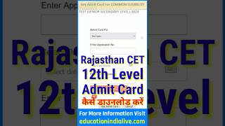 CET 12th Level Admit Card 2024 Kaise Download Kare  How To Download CET 12th Level Admit Card 2024 [upl. by Oel]