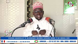 Sheikh Abdul Shakur Ramadhan Zipo sababu nyingi za watu kuuweza kutafautiana [upl. by Ettedo]