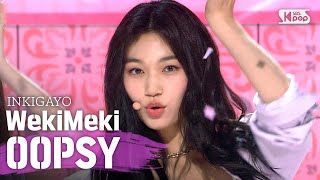 Weki Meki위키미키  OOPSY 인기가요 inkigayo 20200621 [upl. by Yemiaj]