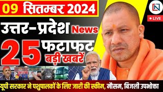 9 September 2024 Up News Uttar Pradesh Ki Taja Khabar Mukhya Samachar Yogi samachar Clean News UP [upl. by Nosdivad630]