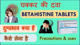 Betahistine tablets IP  VERTIN 16 mg 8 mg and 24 mg  Side effects and precautions in Hindi [upl. by Addie844]